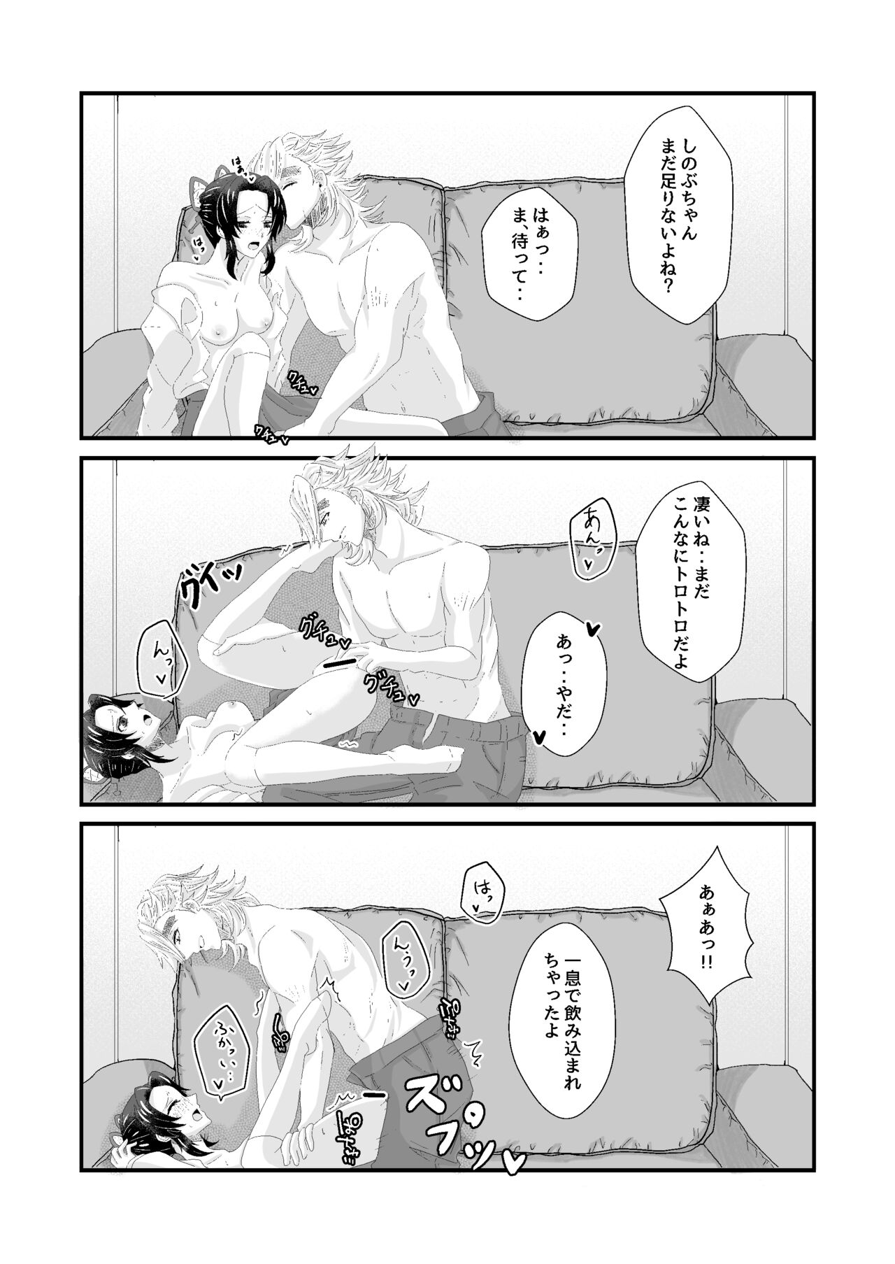 Ore to Kanojo no Omake xxx - Page 9