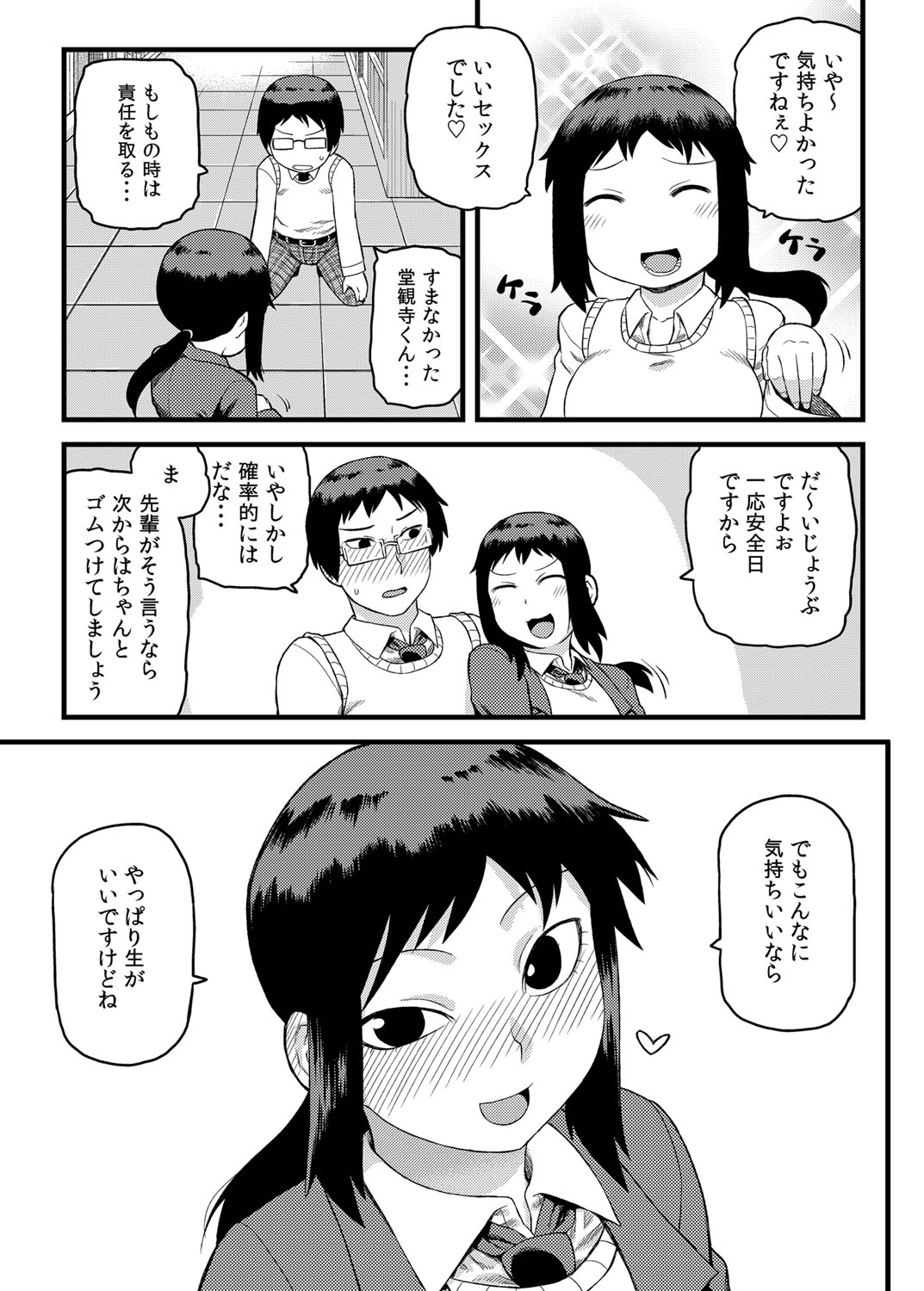 Toshoshitsu no Senpai to. - Page 24