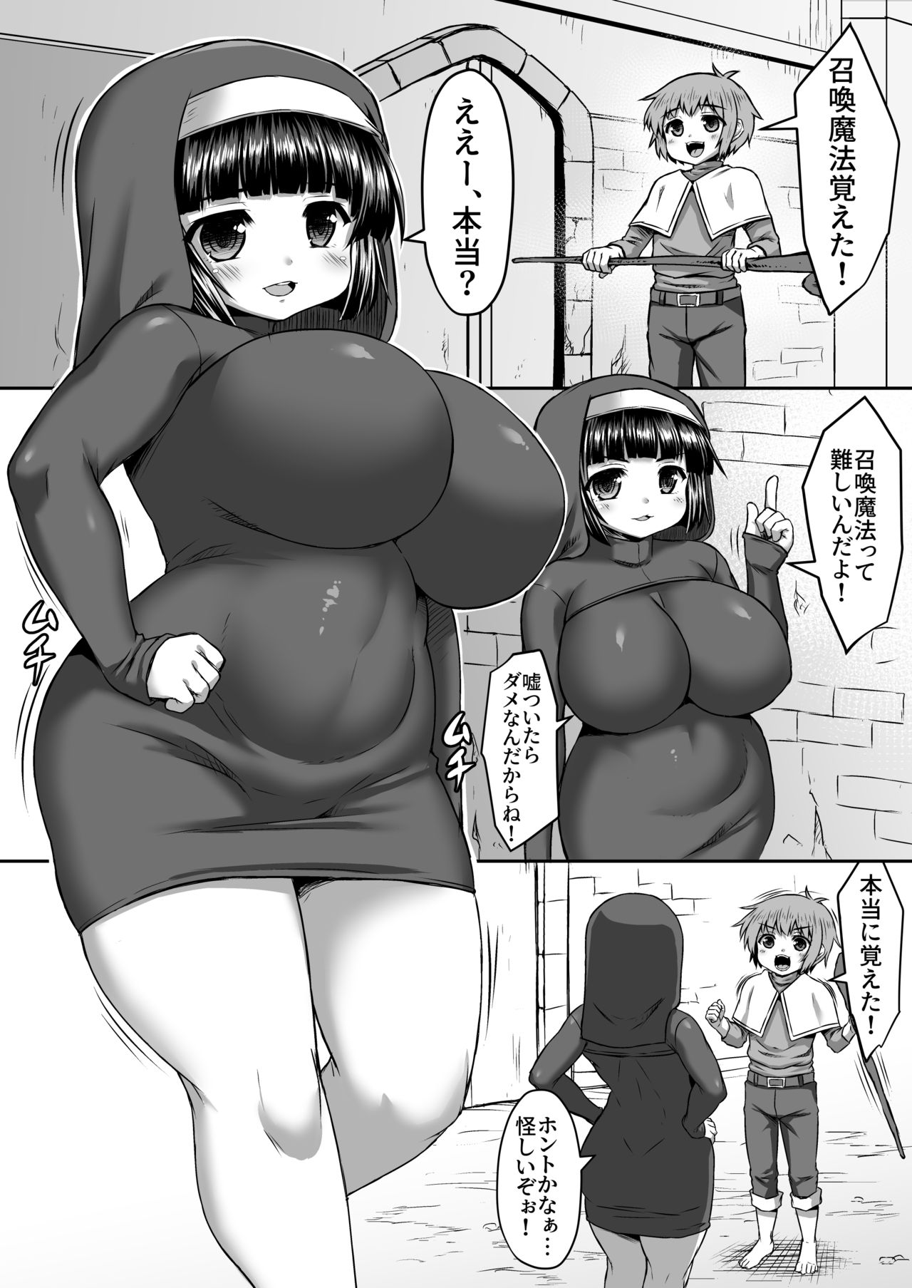 Fantia Doujin Collection - Page 108