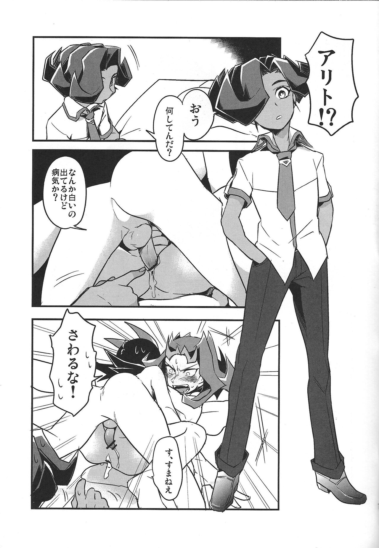Preview page 5