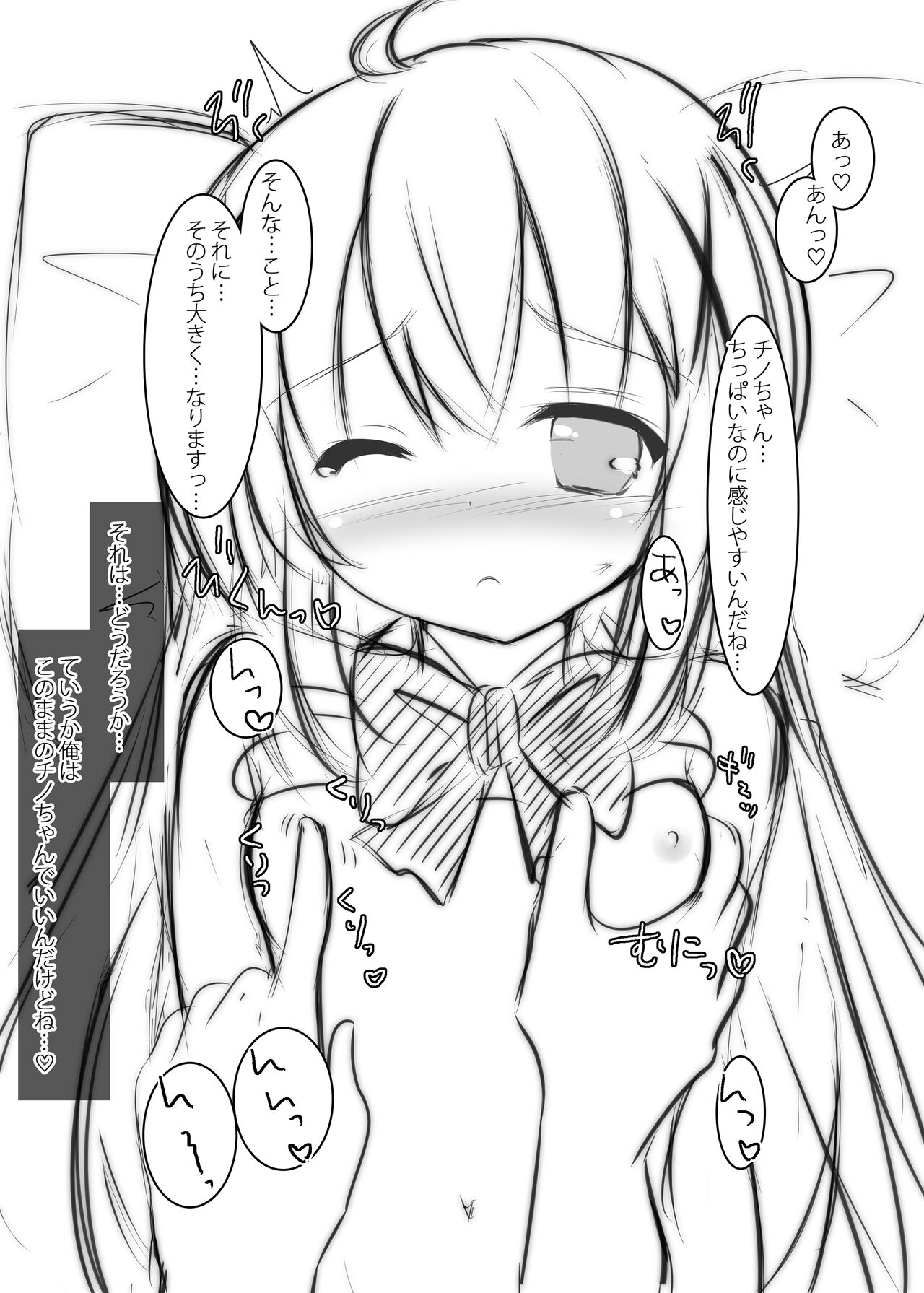 Chino Hame - Page 25