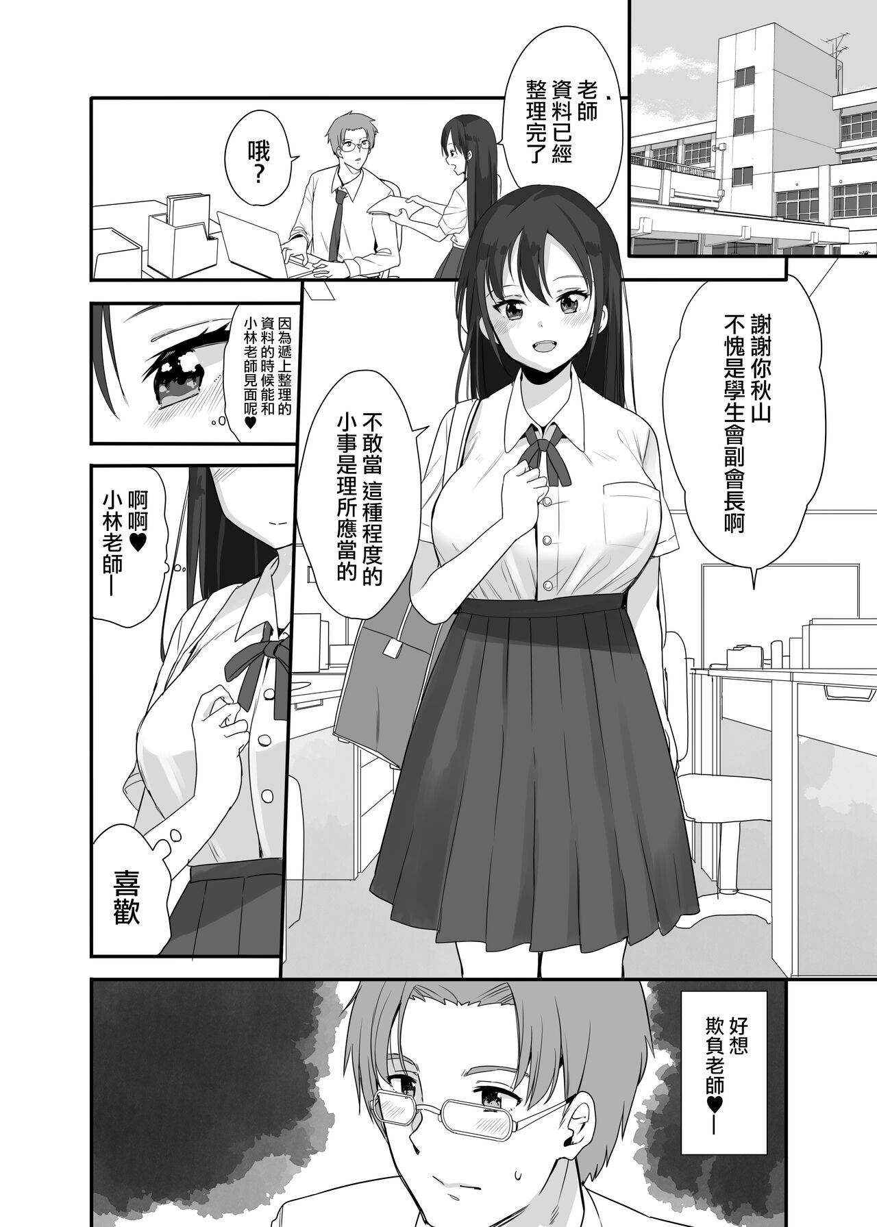 Preview page 2