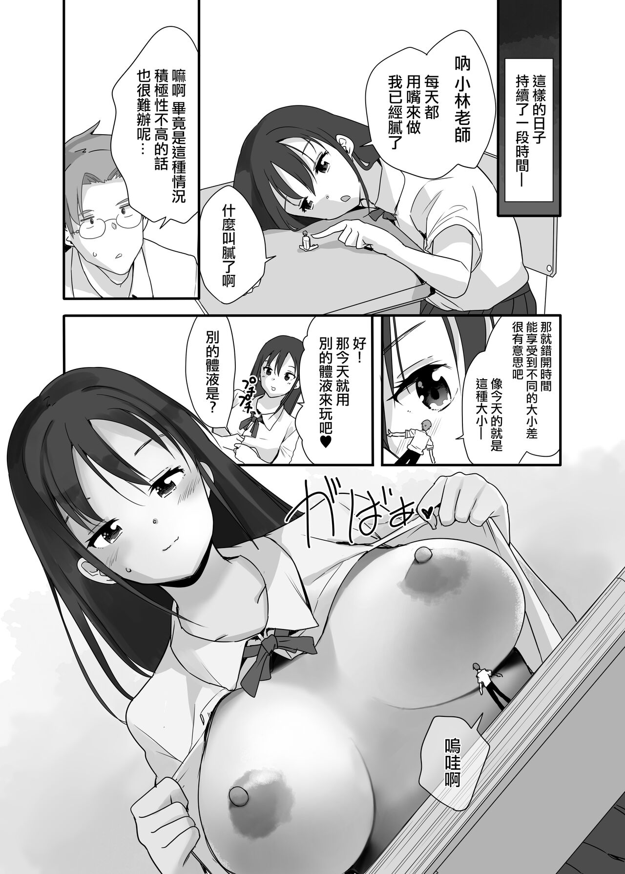 Preview page 8