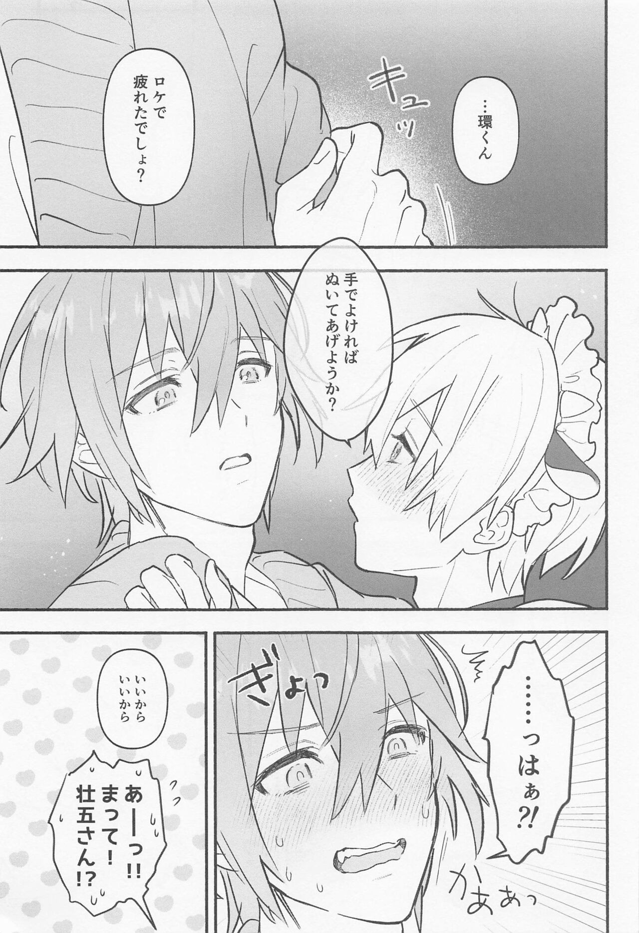 Ushigara Micro Bikini Maid!!? - Page 13