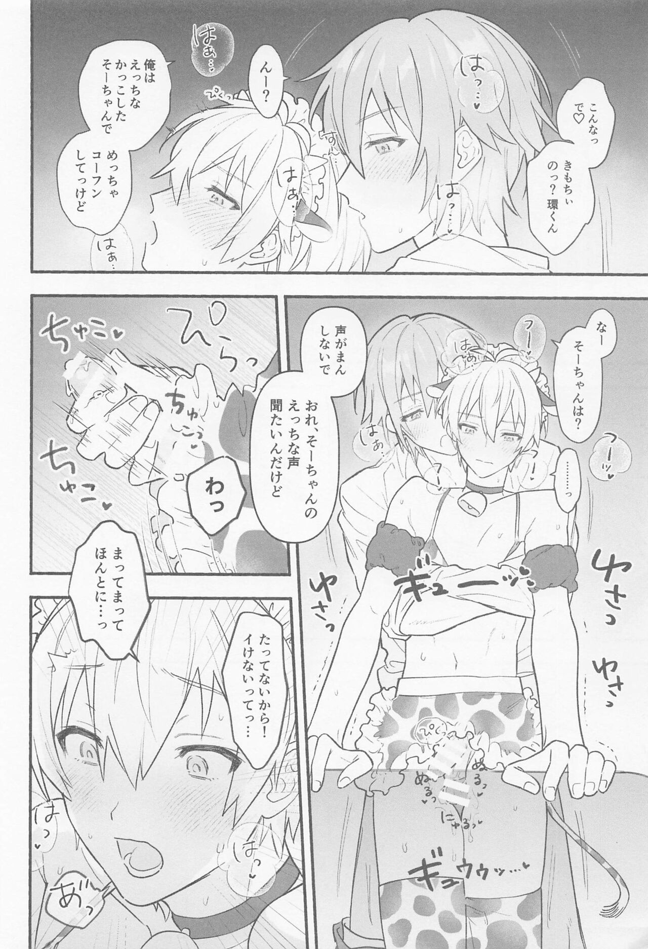 Ushigara Micro Bikini Maid!!? - Page 18