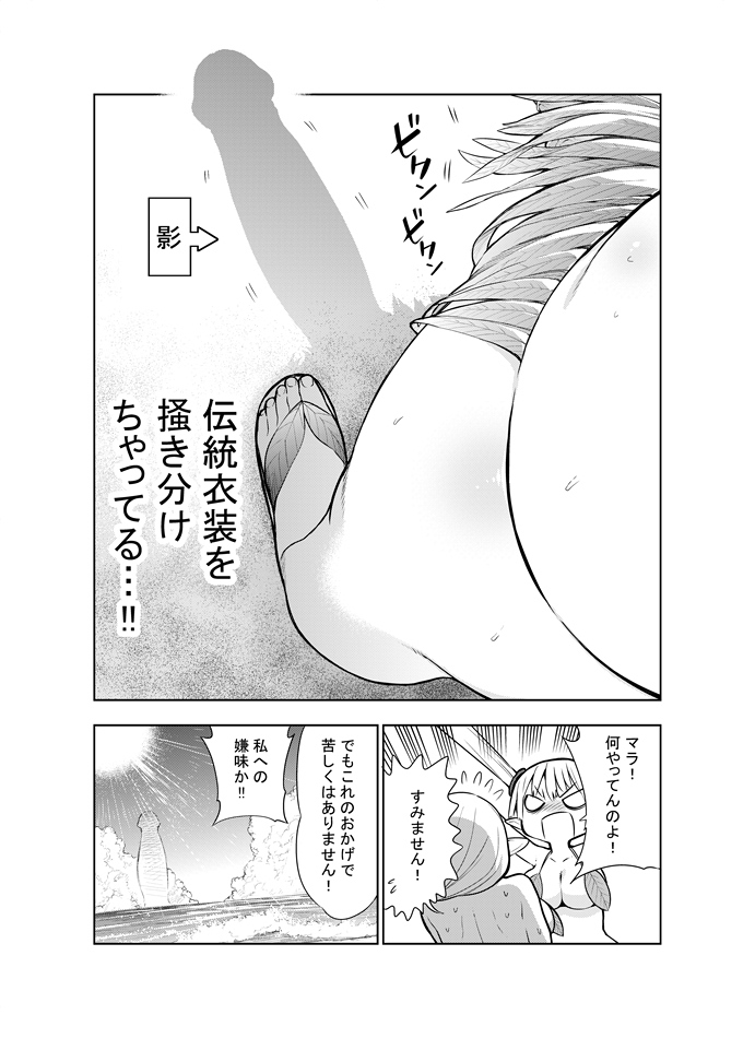 Futanari no Elf - Page 40