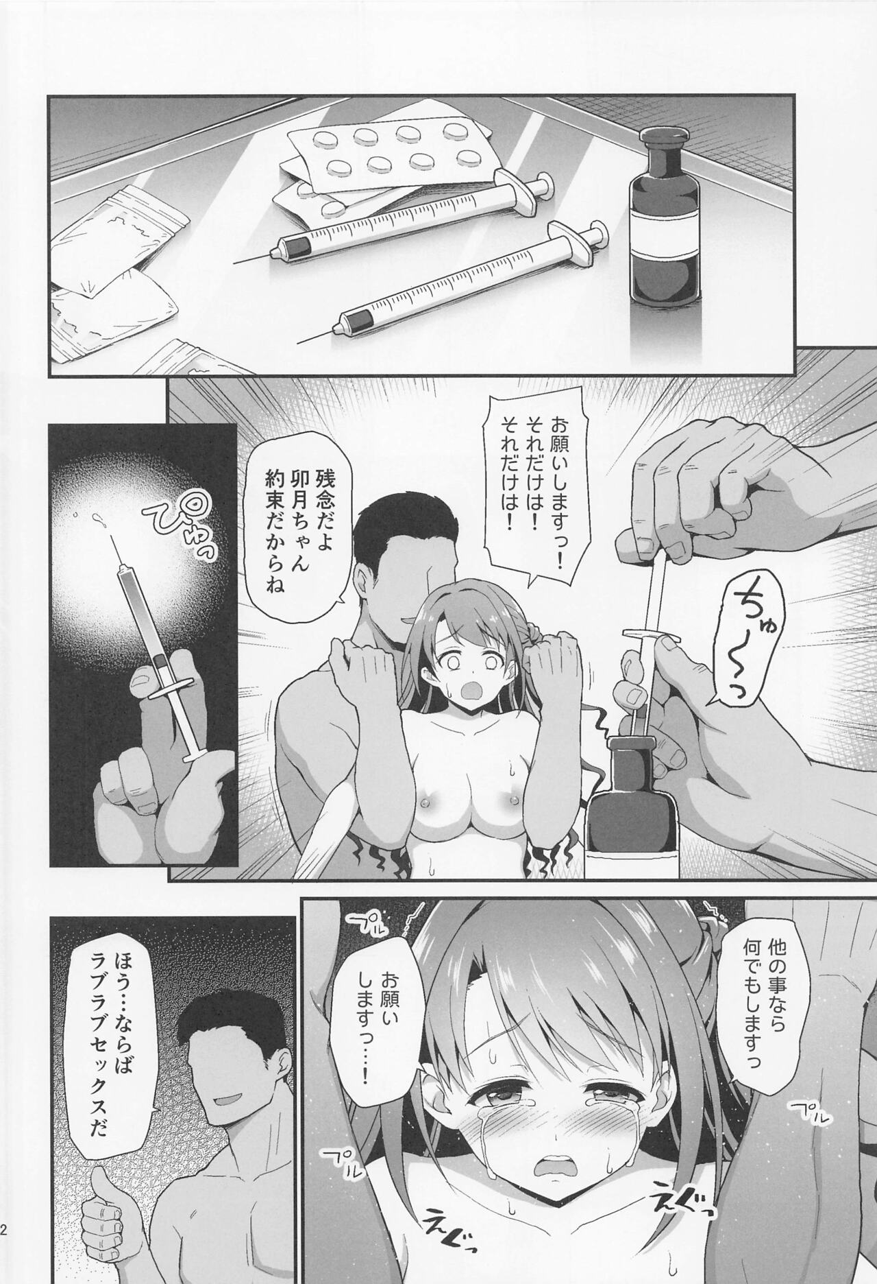 Kankin Idol - Page 21