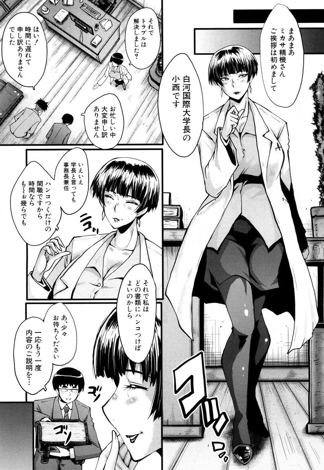 Bokuno Kanojo ga Kusogaki ni Netorareta Hanashi - Page 13