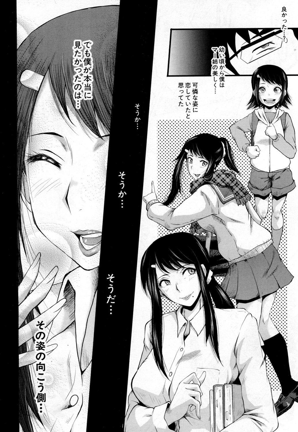 Bokuno Kanojo ga Kusogaki ni Netorareta Hanashi - Page 166