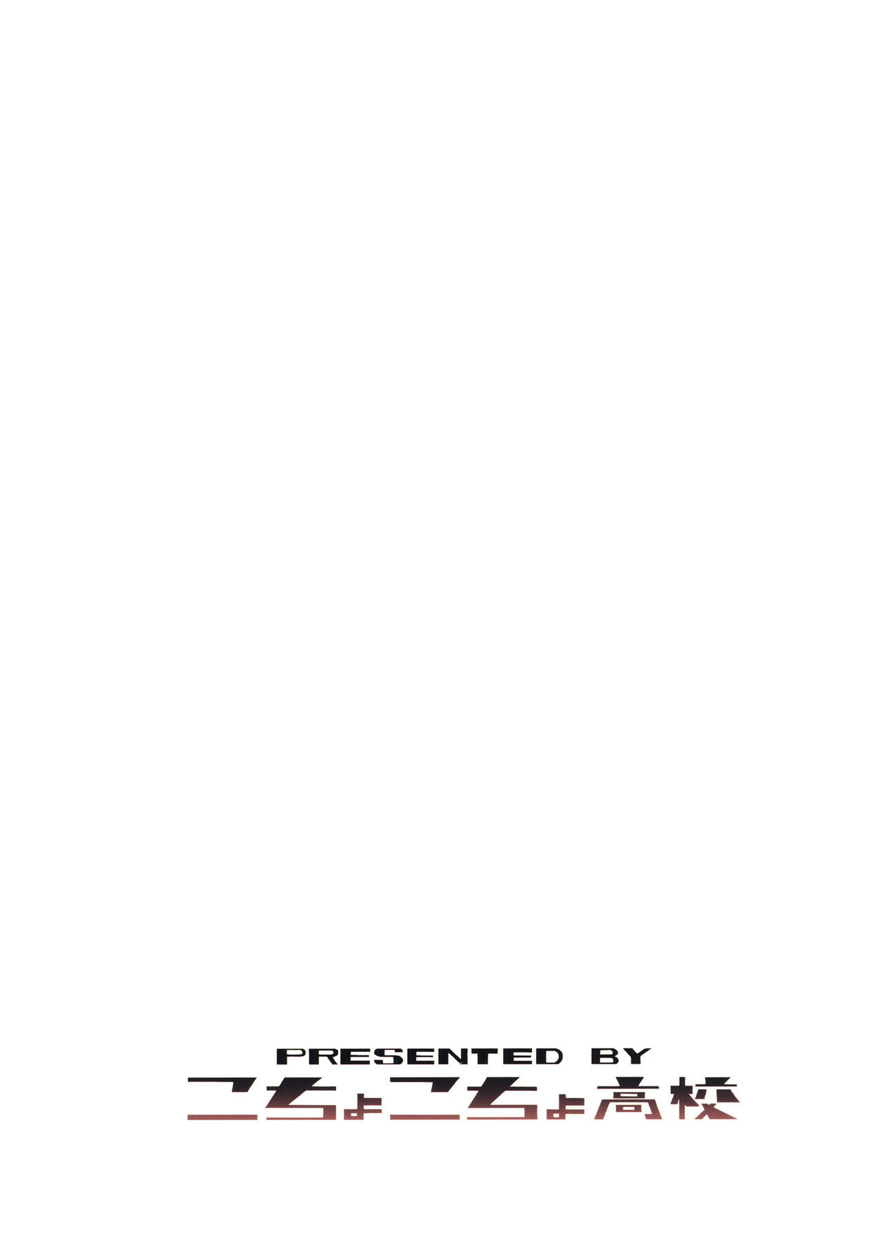 Osananajimi wa, JK Ponyta - Page 22