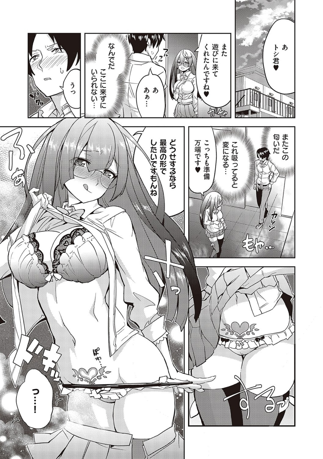 Akuma demo Asobi desu - Page 17