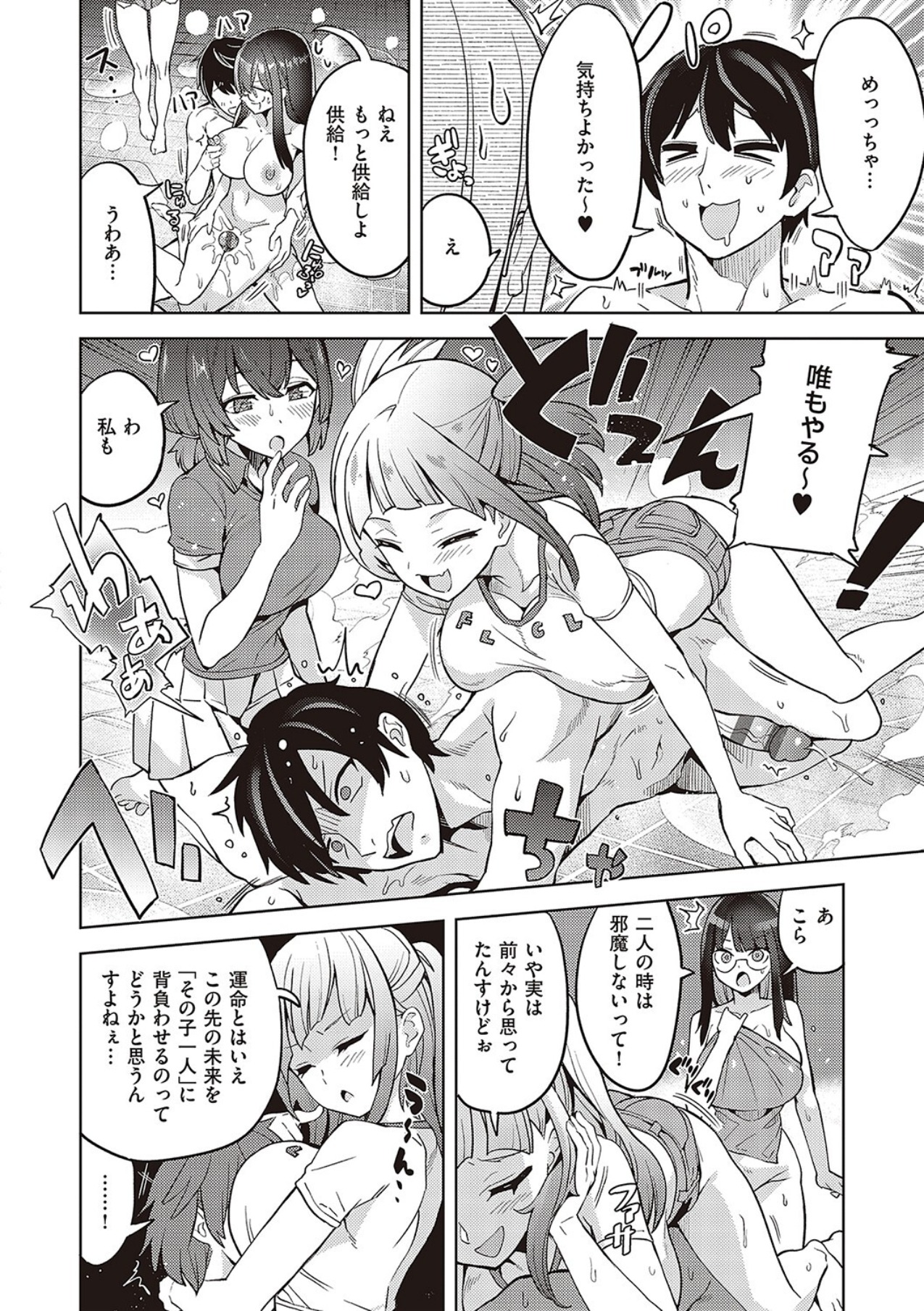 Akuma demo Asobi desu - Page 306