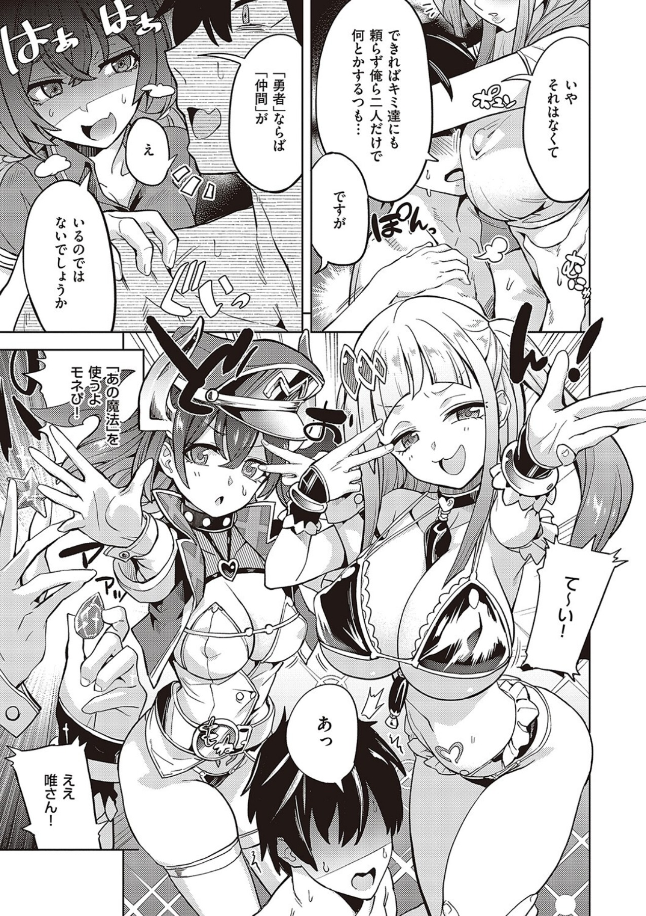 Akuma demo Asobi desu - Page 307