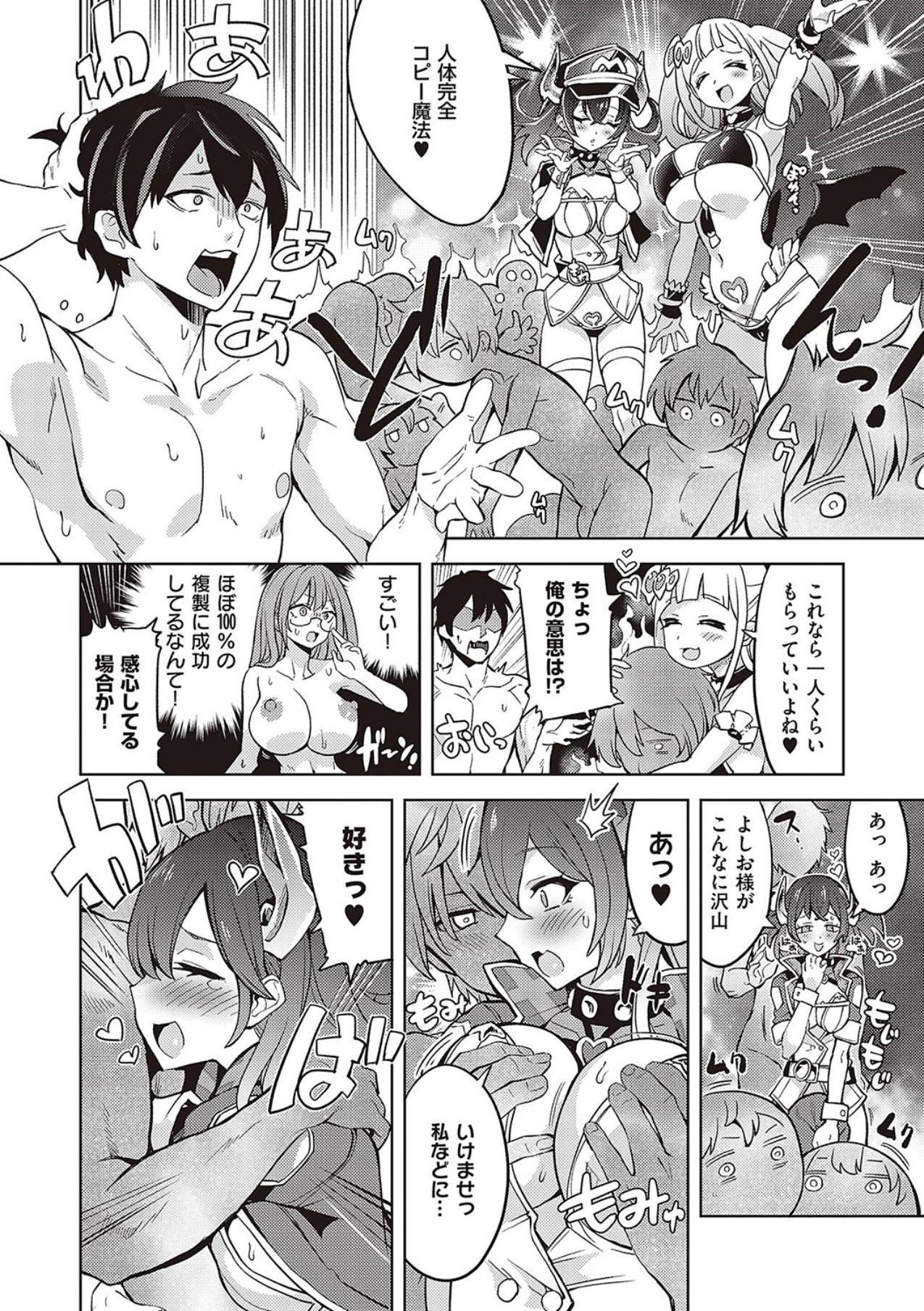 Akuma demo Asobi desu - Page 308