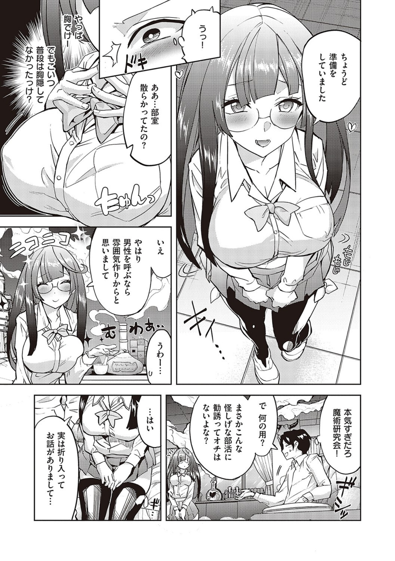 Preview page 7