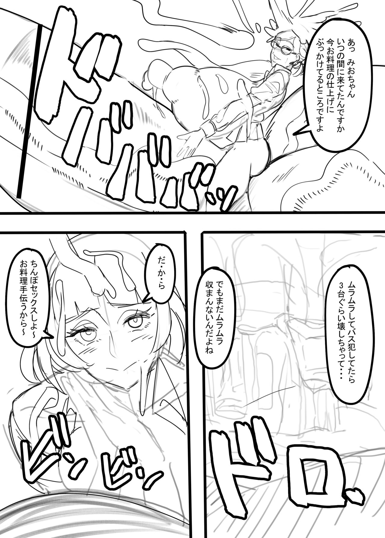 Bakune Futanari Hon - Page 11