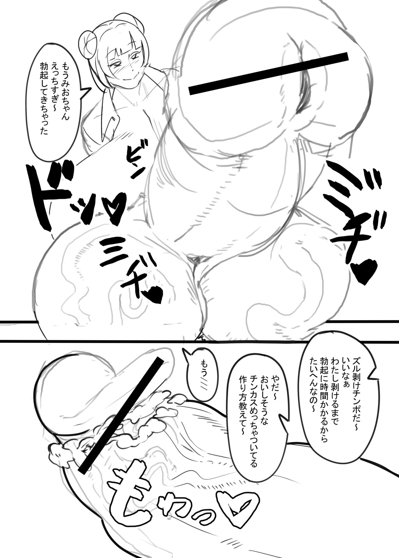 Bakune Futanari Hon - Page 12