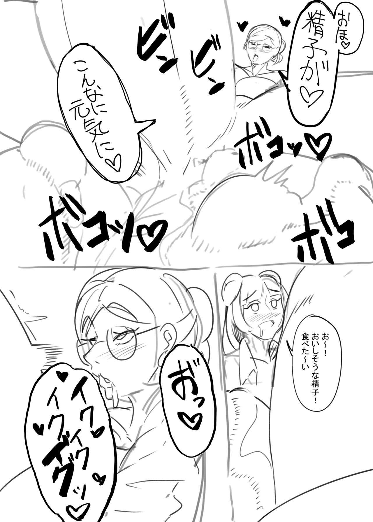 Bakune Futanari Hon - Page 18