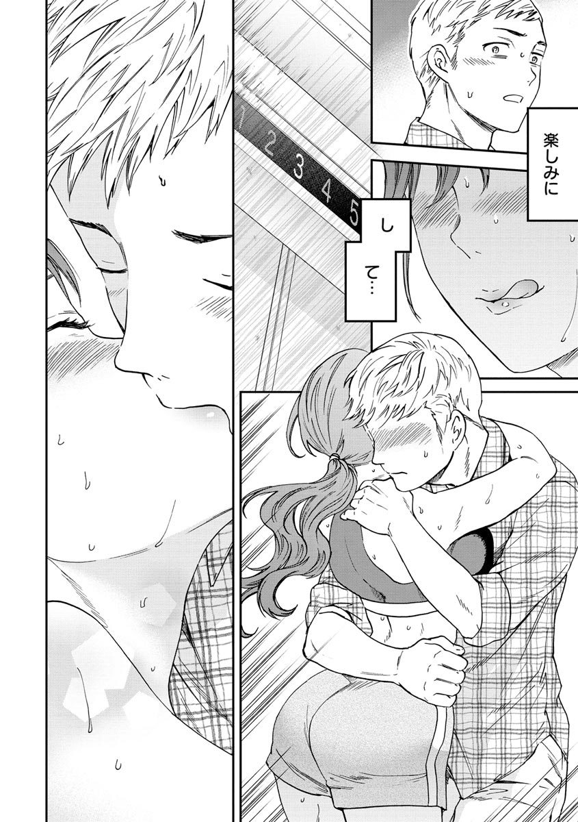 Furete, Sono Saki e, Oku e - Touch, Beyond, To the depths. - Page 10