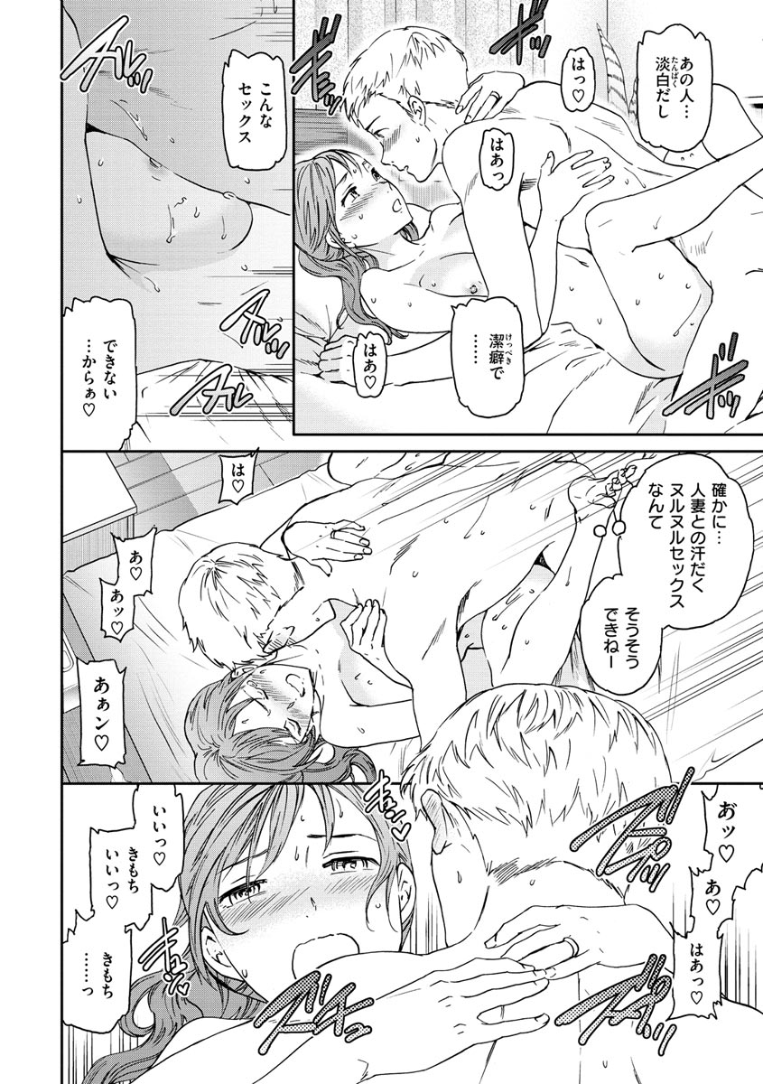 Furete, Sono Saki e, Oku e - Touch, Beyond, To the depths. - Page 16