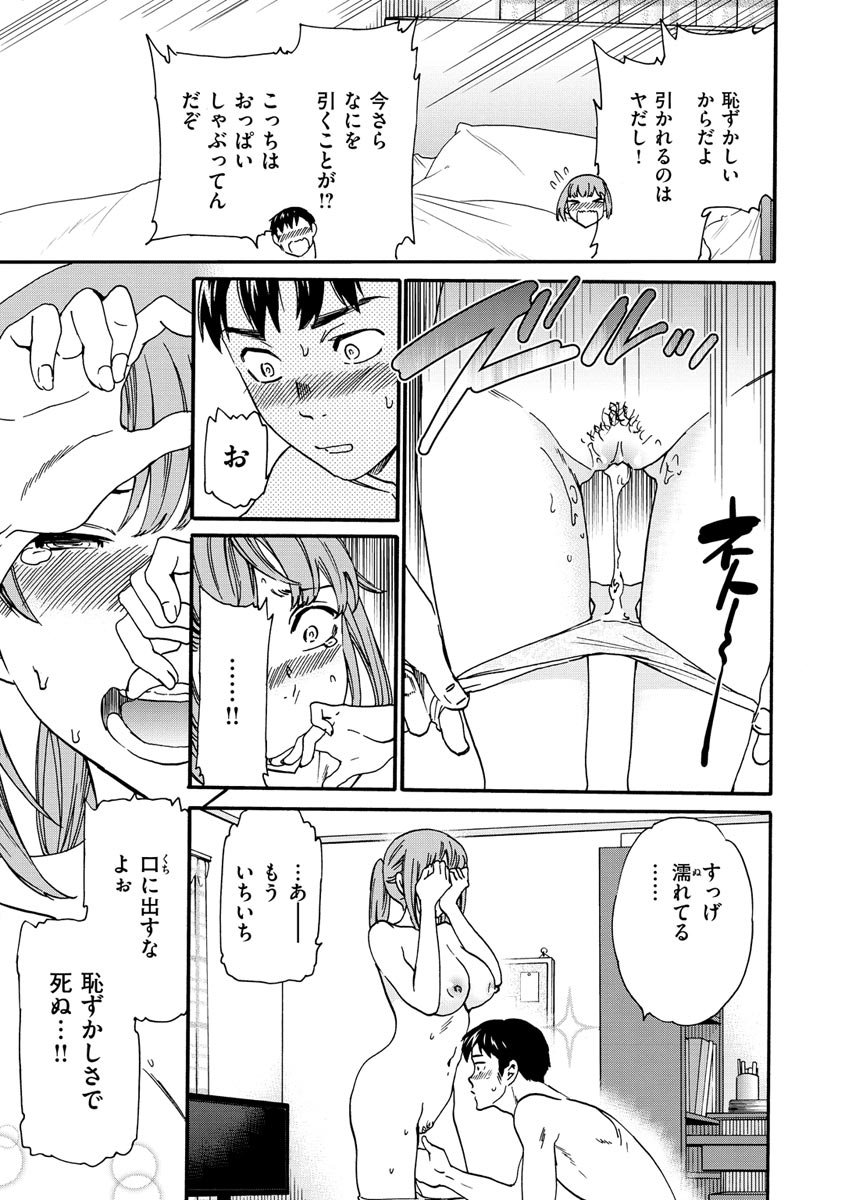 Furete, Sono Saki e, Oku e - Touch, Beyond, To the depths. - Page 171