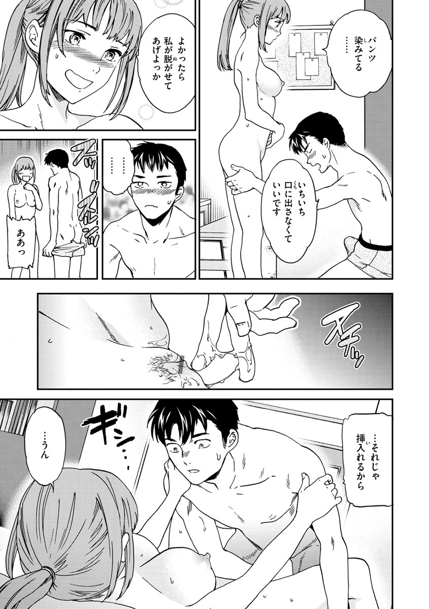 Furete, Sono Saki e, Oku e - Touch, Beyond, To the depths. - Page 173