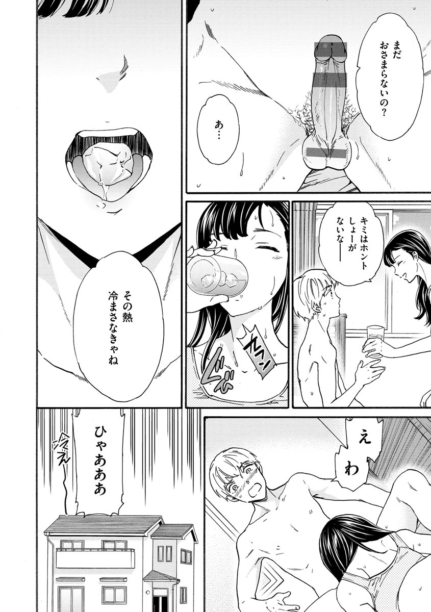 Furete, Sono Saki e, Oku e - Touch, Beyond, To the depths. - Page 32