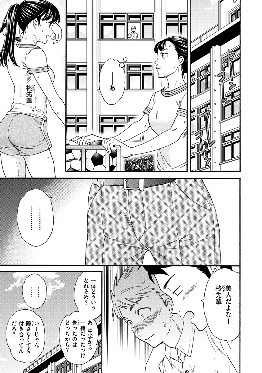 Furete, Sono Saki e, Oku e - Touch, Beyond, To the depths. - Page 33