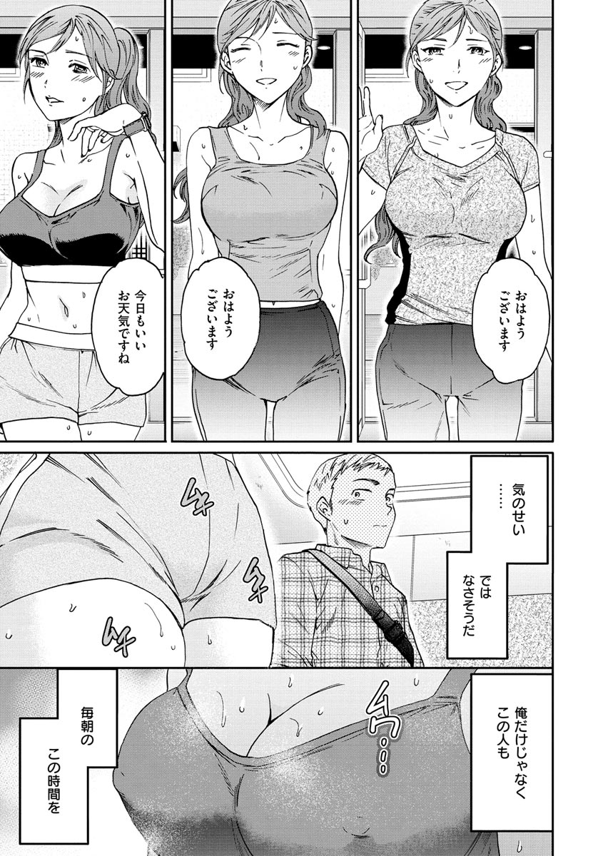 Furete, Sono Saki e, Oku e - Touch, Beyond, To the depths. - Page 9