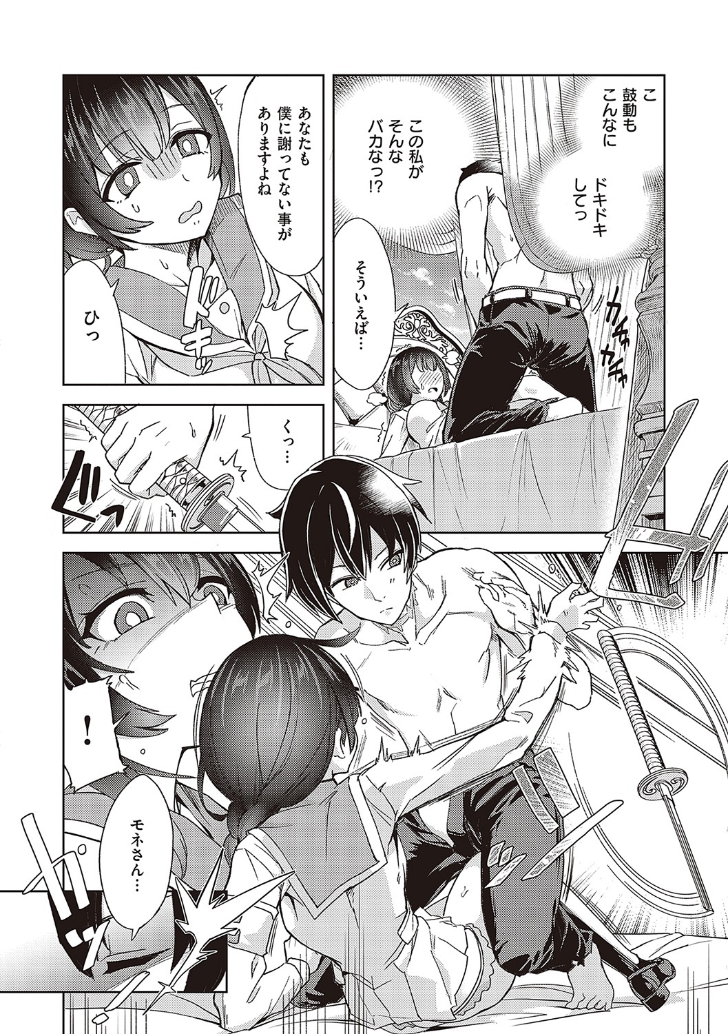Akuma Demo Asobi Desu - Page 115