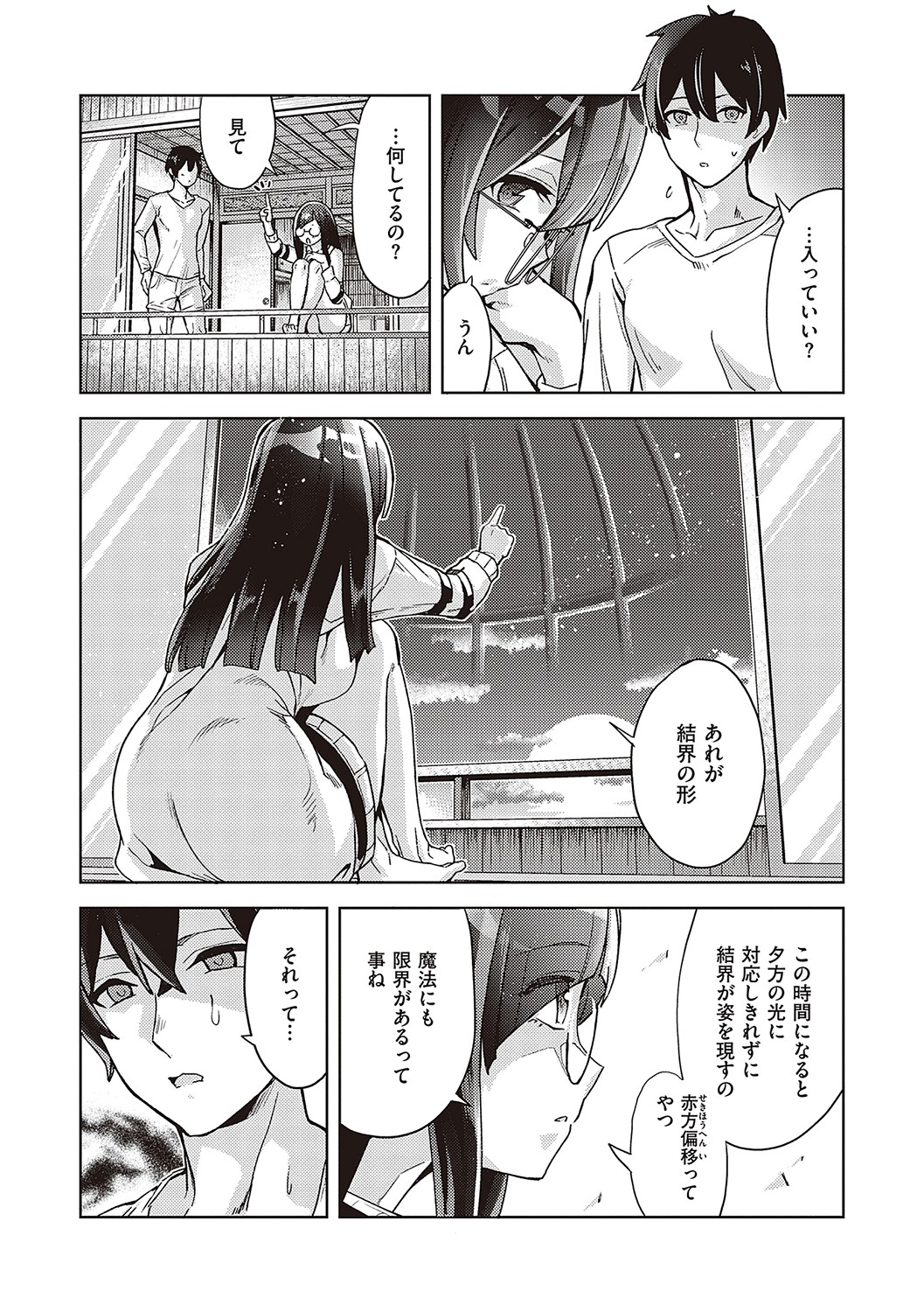 Akuma Demo Asobi Desu - Page 147