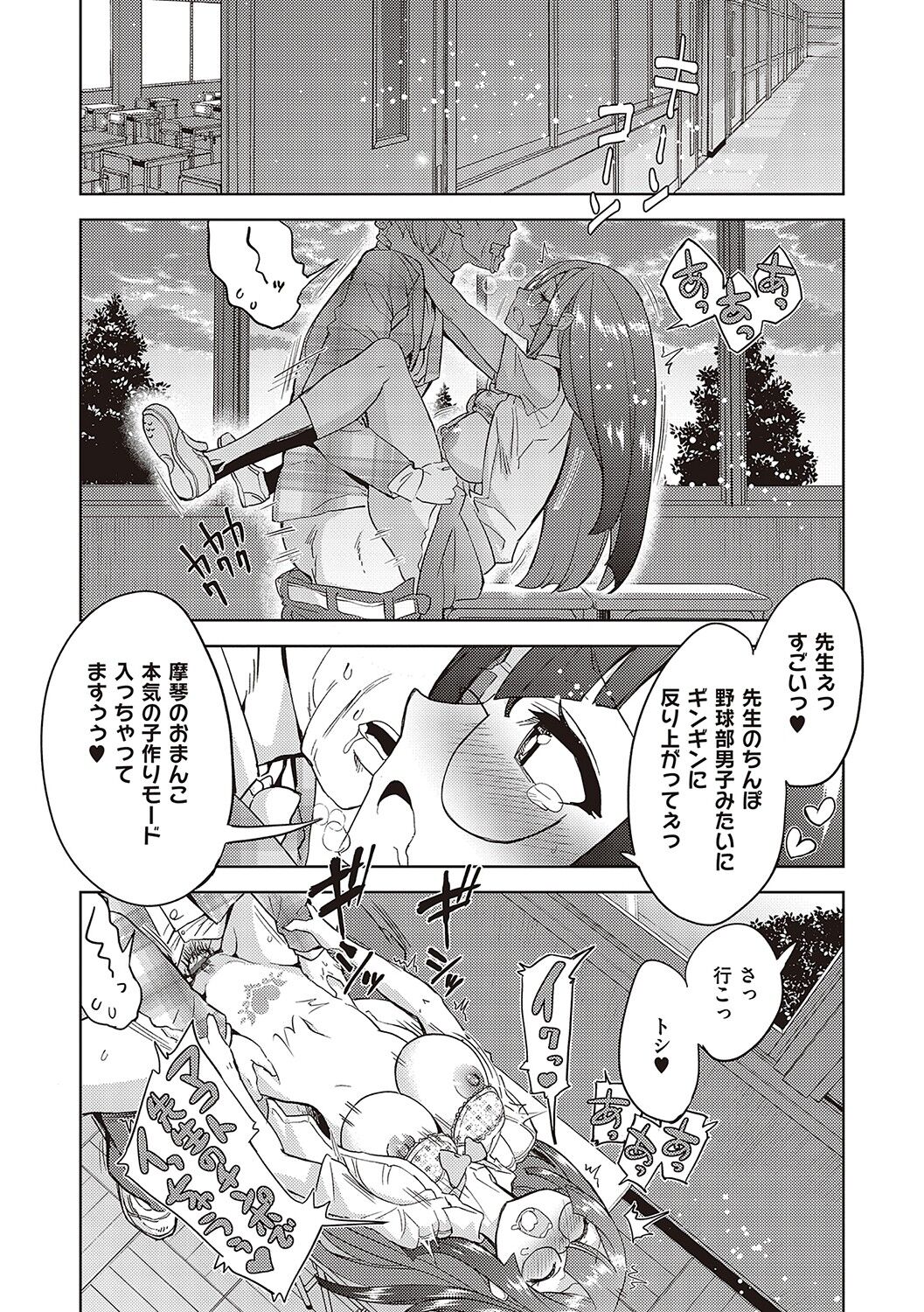 Akuma Demo Asobi Desu - Page 28