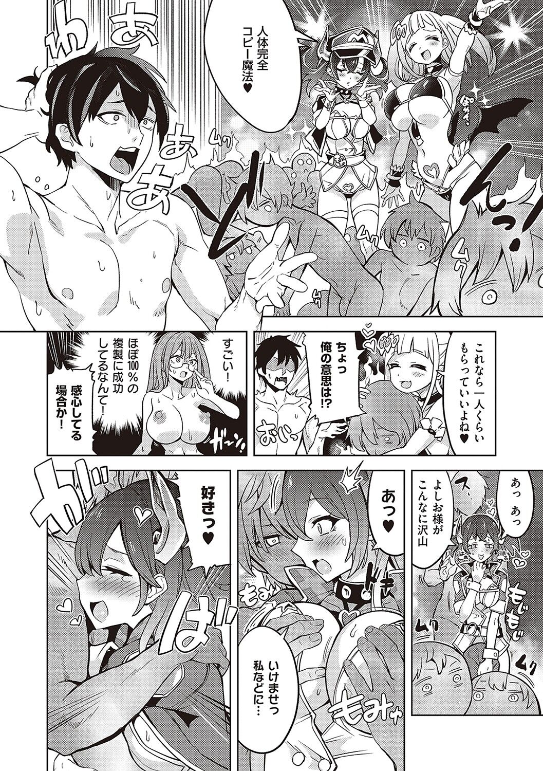 Akuma Demo Asobi Desu - Page 307