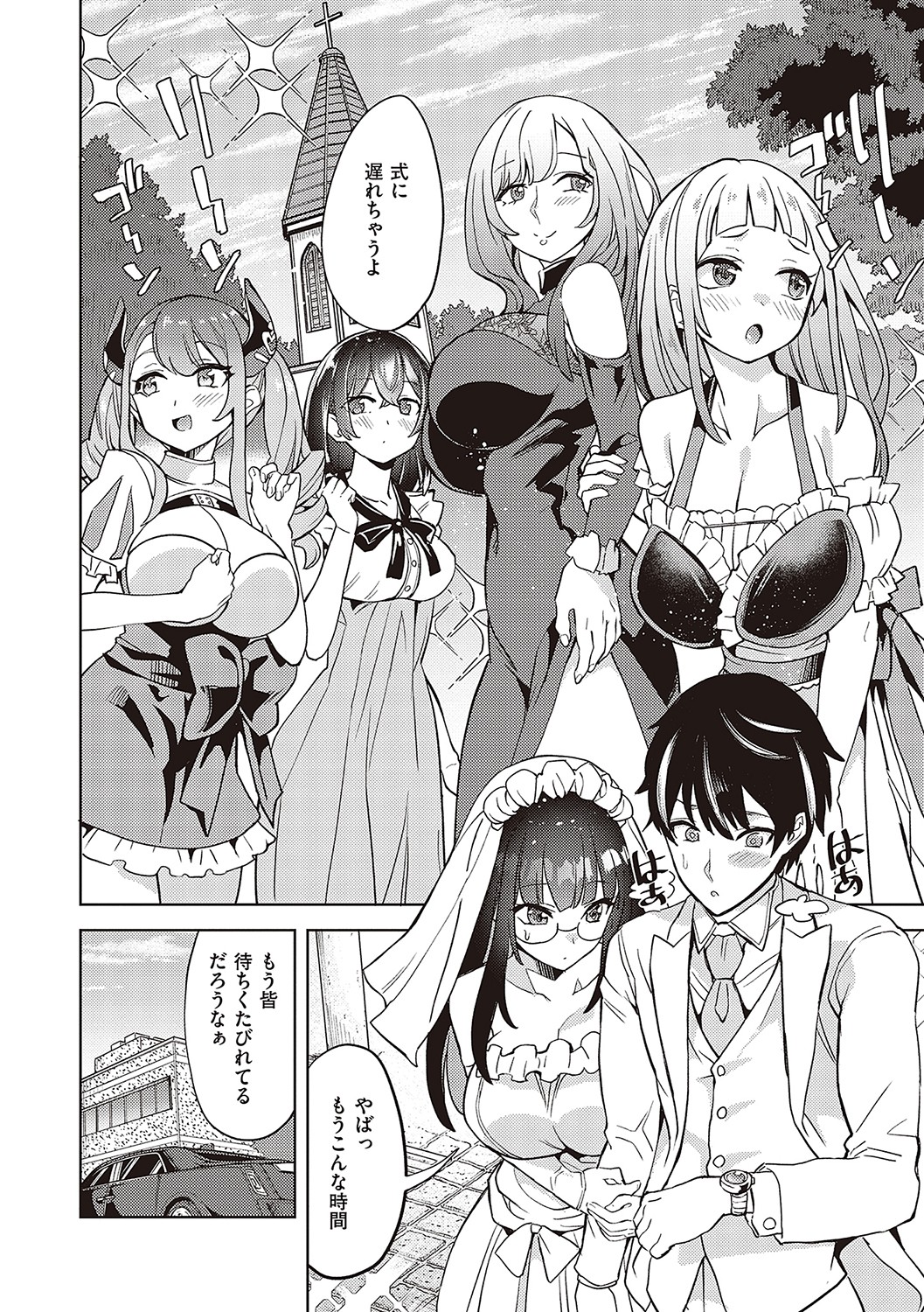 Akuma Demo Asobi Desu - Page 313