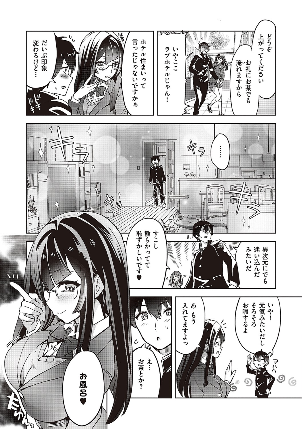 Akuma Demo Asobi Desu - Page 37