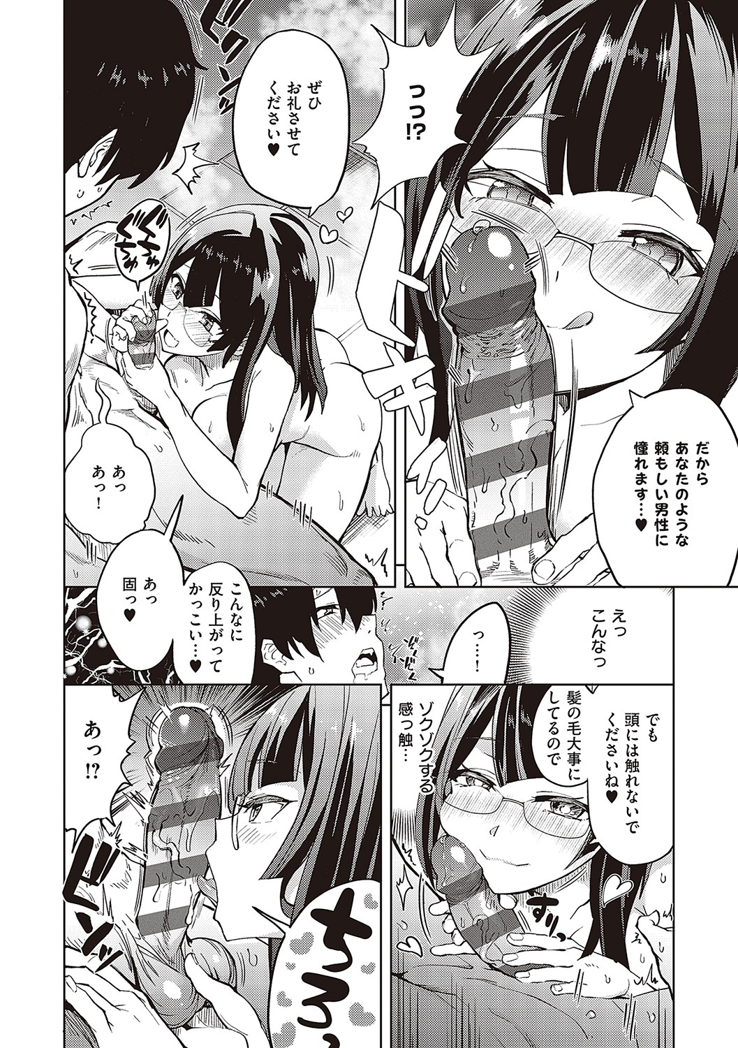 Akuma Demo Asobi Desu - Page 41