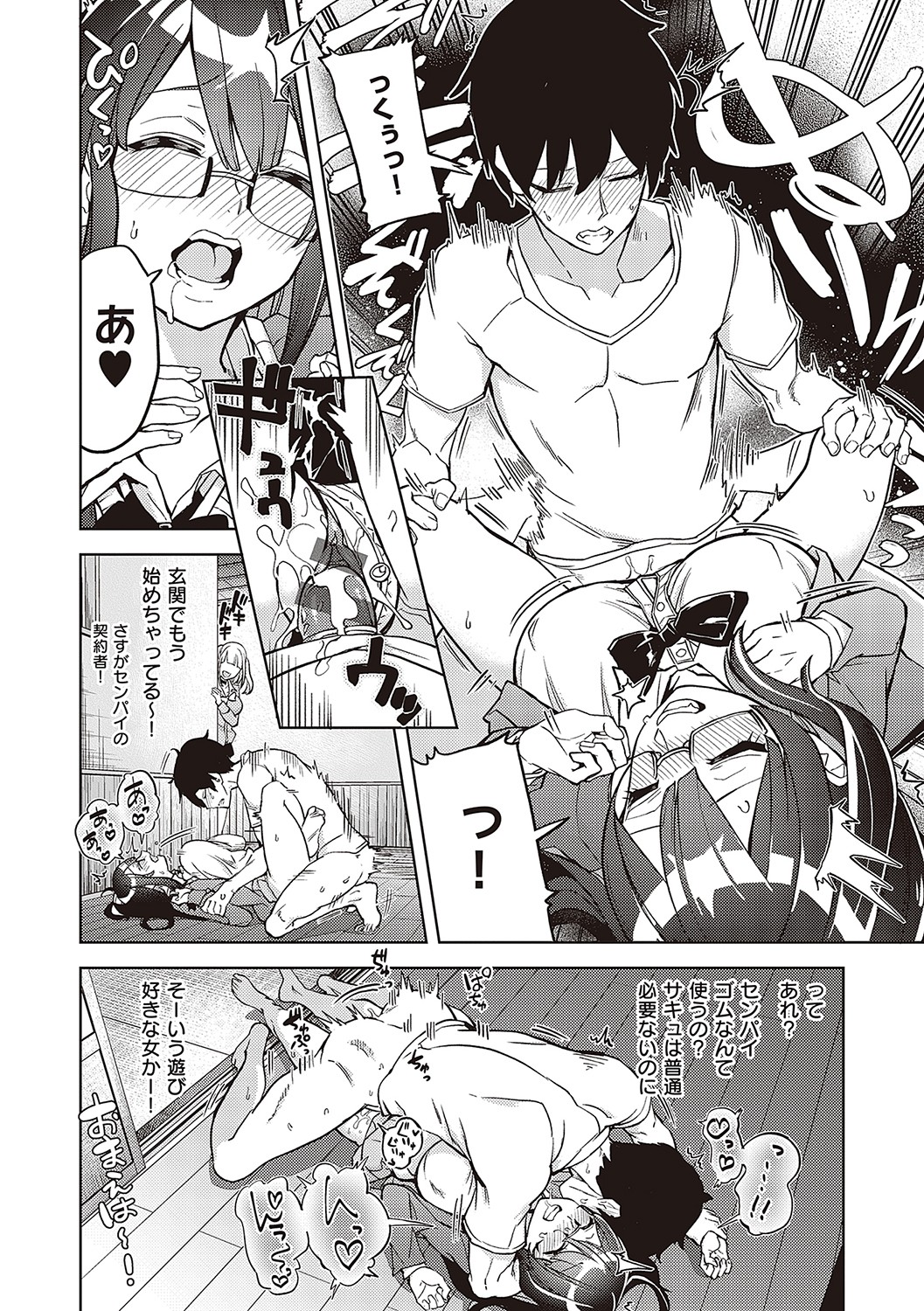 Akuma Demo Asobi Desu - Page 67