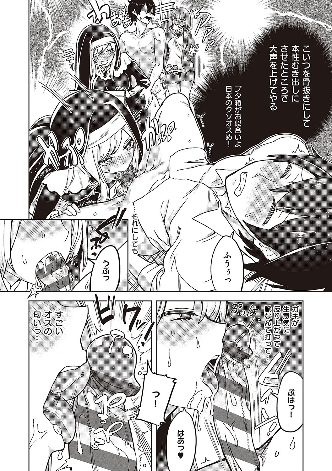 Akuma Demo Asobi Desu - Page 93