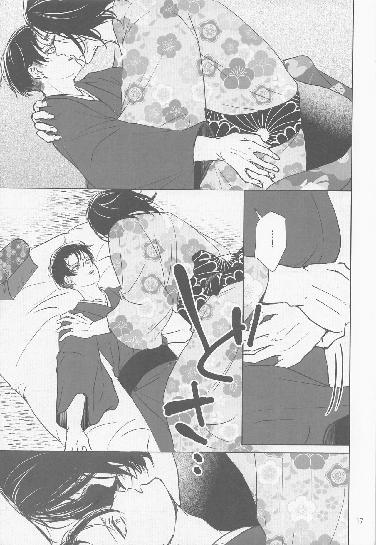 Bakekoi - Page 16