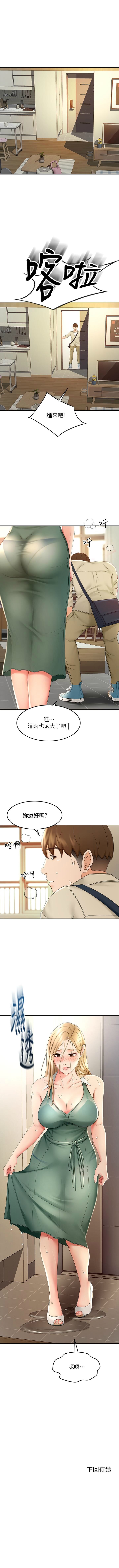 劍道學姊 1-37 官方中文（連載中） - Page 151