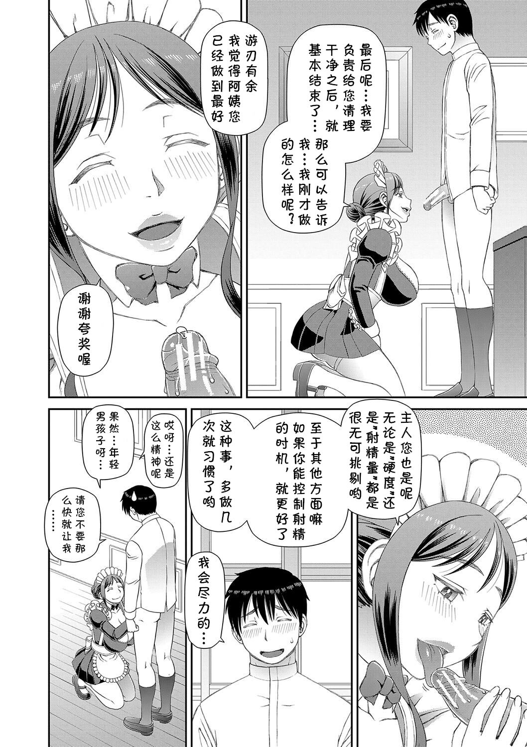 Ano Hito ni... - Page 10
