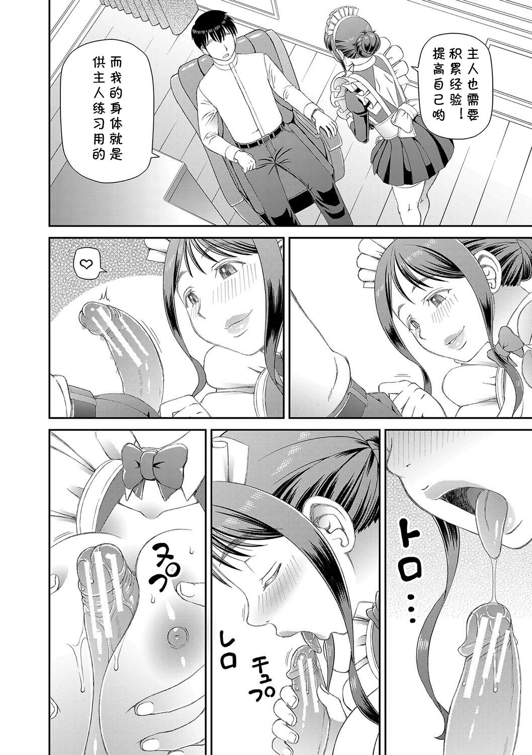 Ano Hito ni... - Page 34