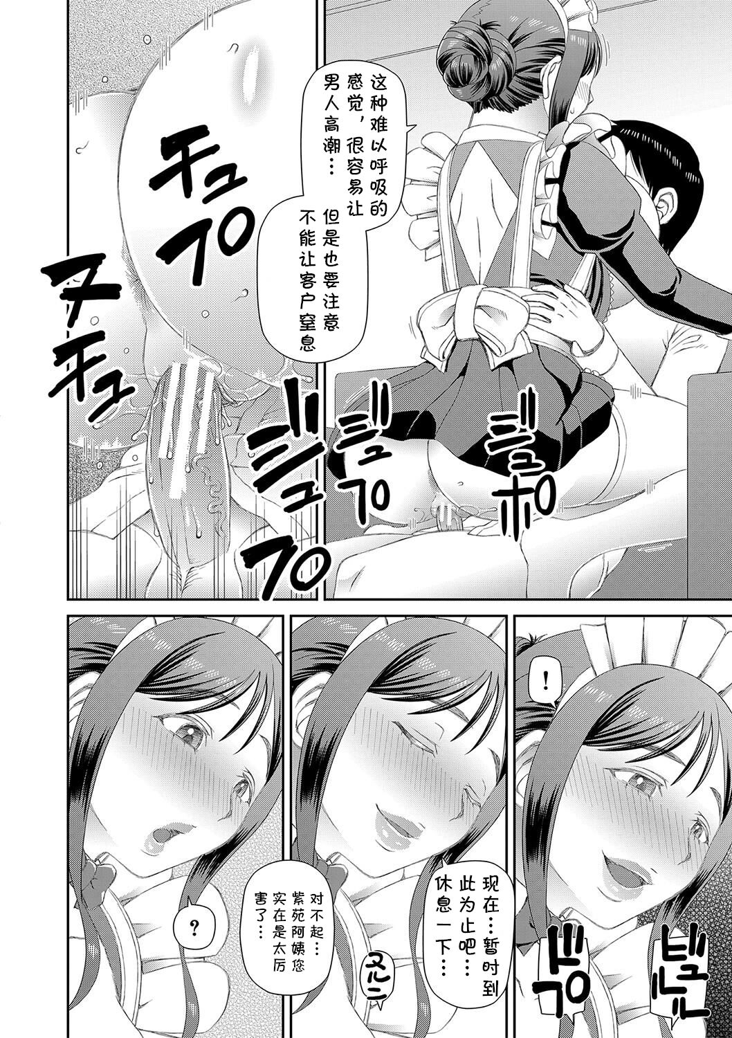 Ano Hito ni... - Page 42