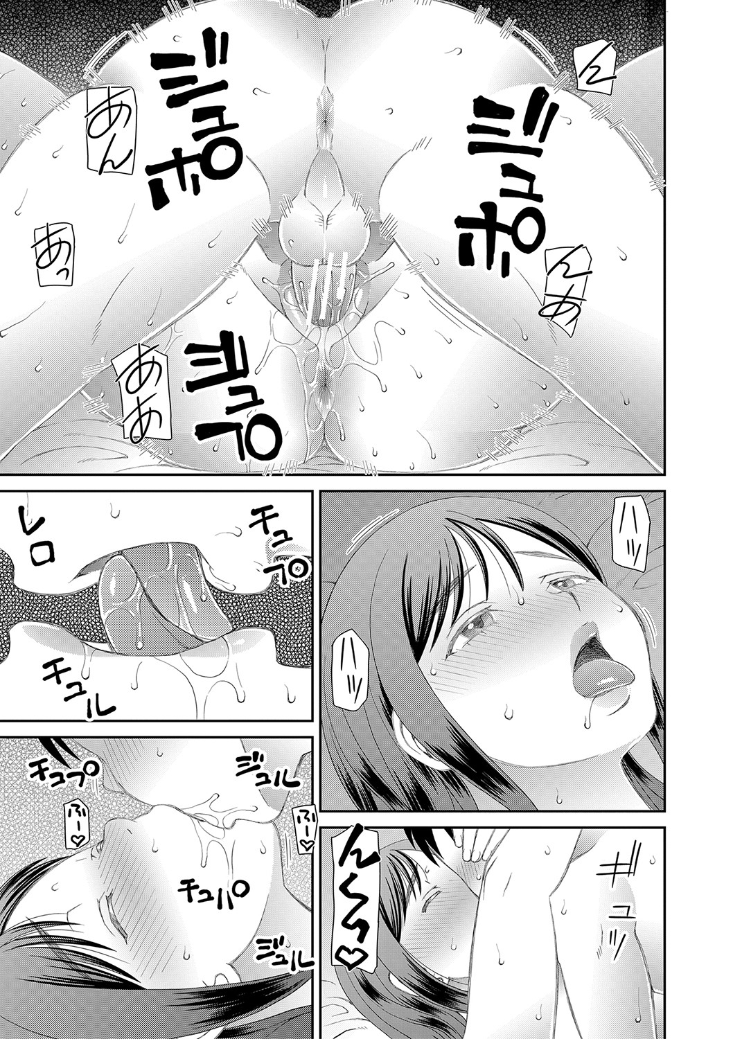 Ano Hito ni... - Page 47