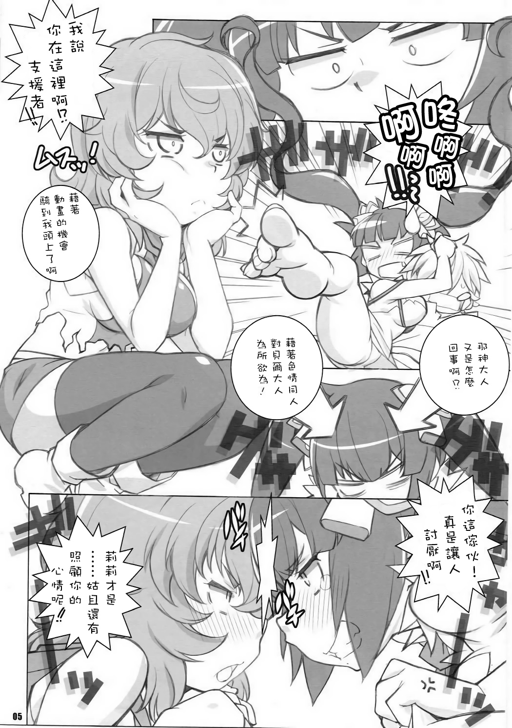 Preview page 4