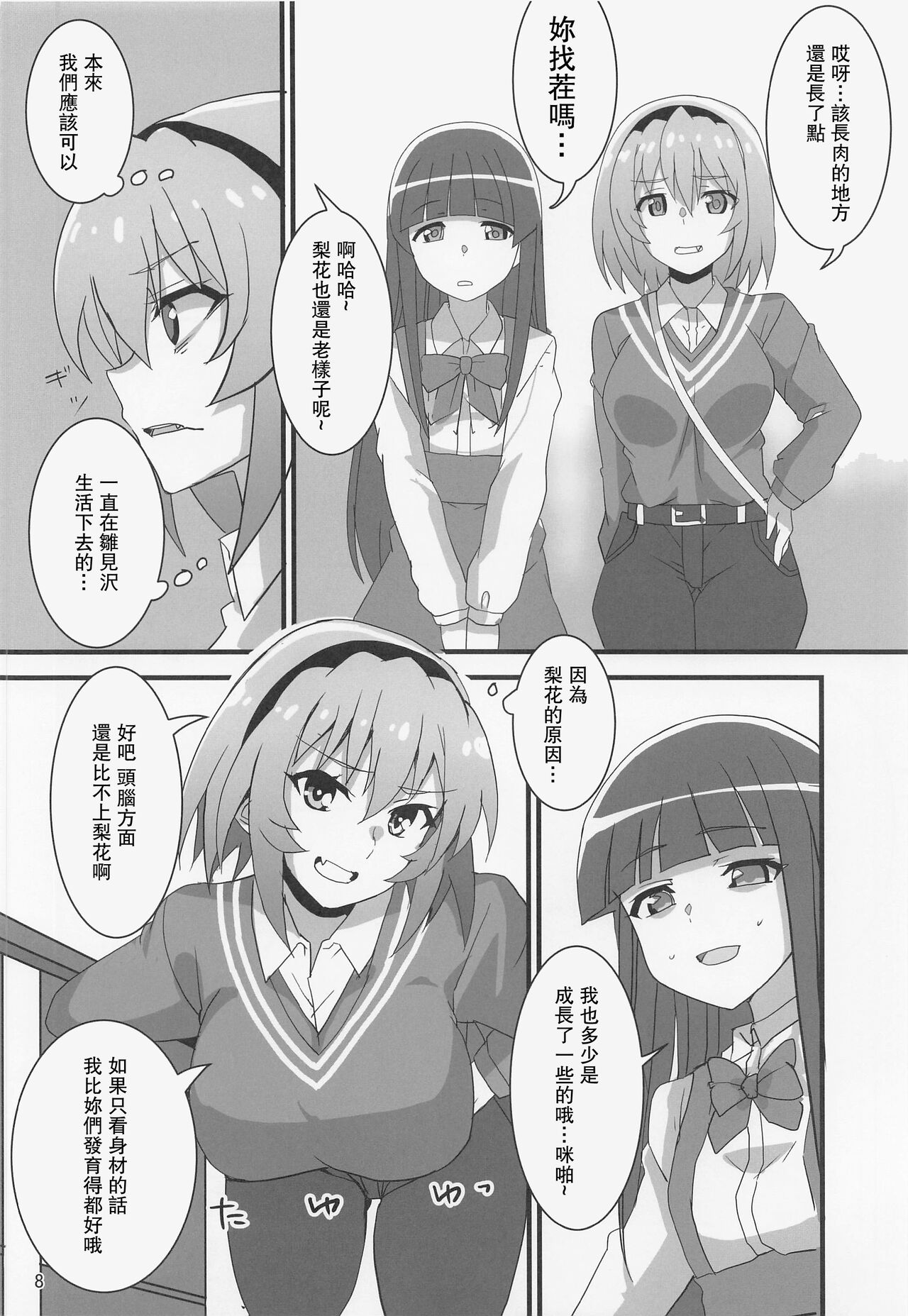 Preview page 5