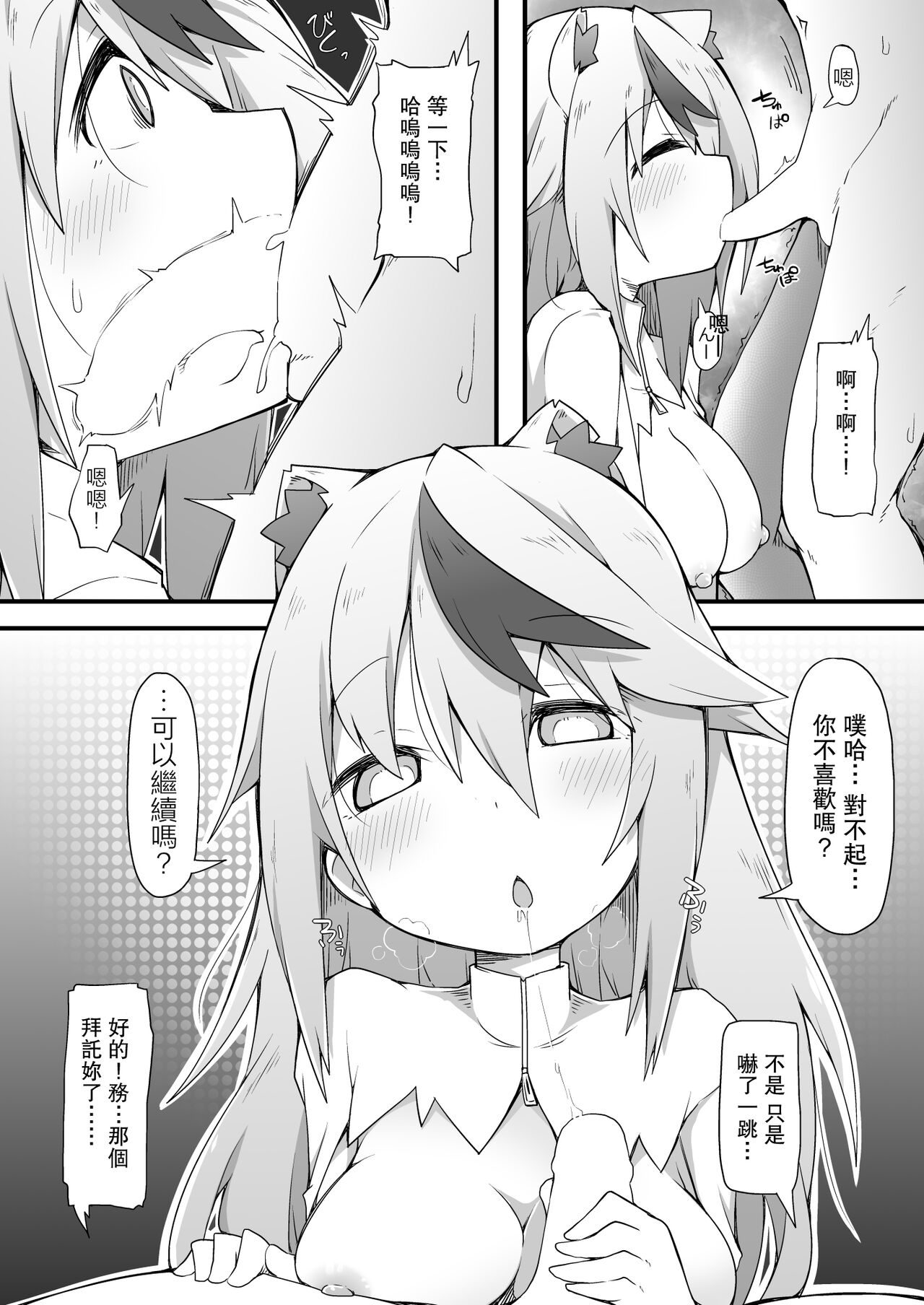 Rojiura Ecchi no Kiira-chan - Page 9