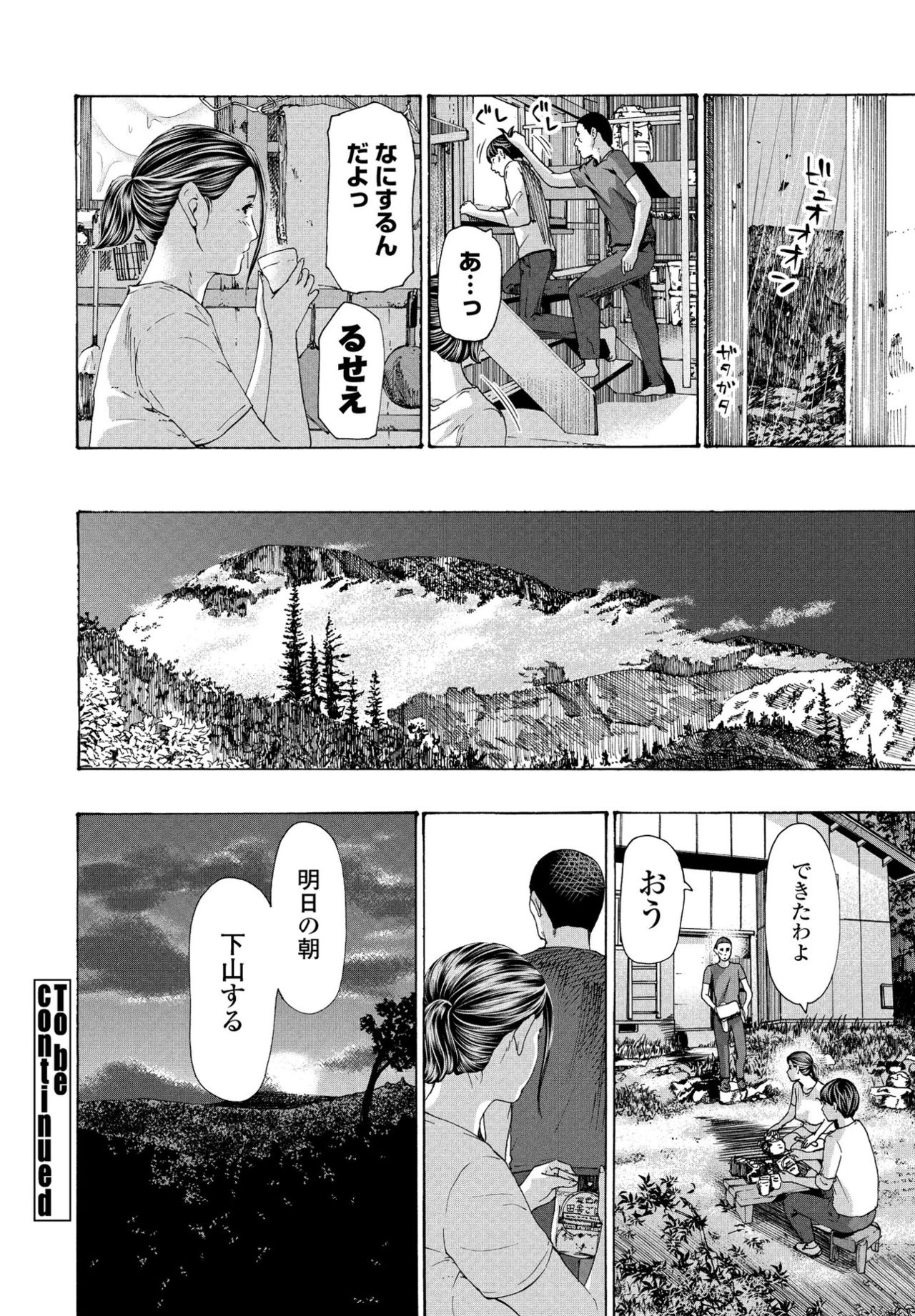 At The Evacuation Shed 1-3 - Page 40