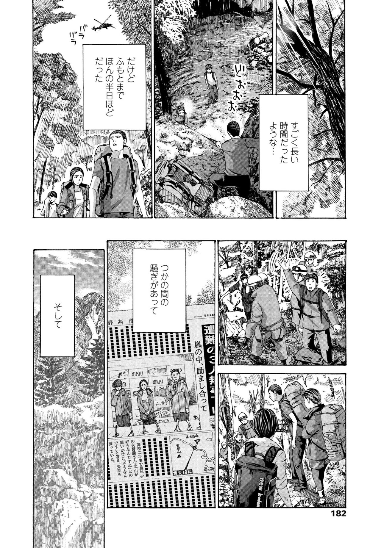 At The Evacuation Shed 1-3 - Page 52