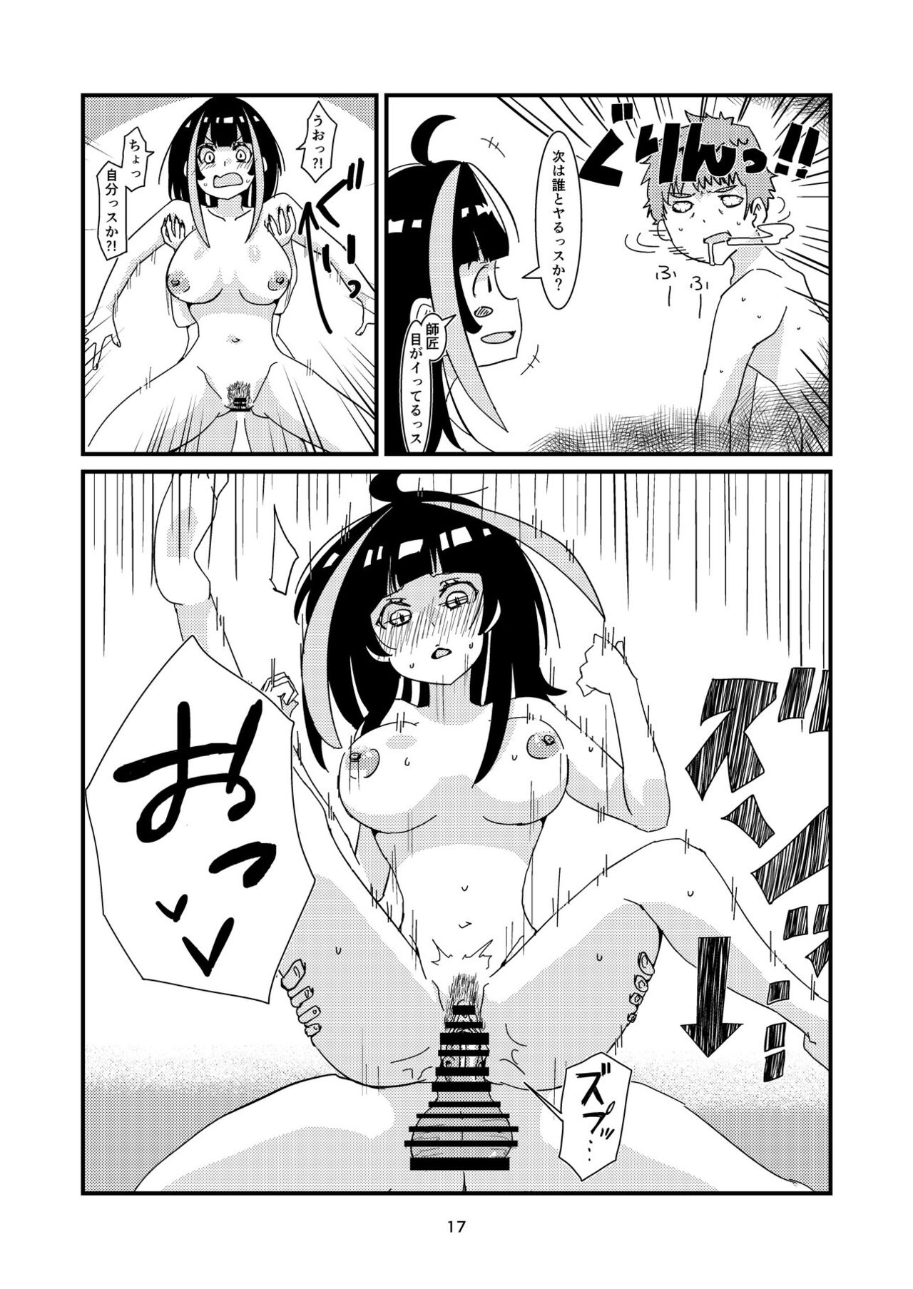 ユッキーさん | yuckey nekoinu (91330801) [かのかりリクエストR18漫画] | Rent A Girlfriend - Page 15